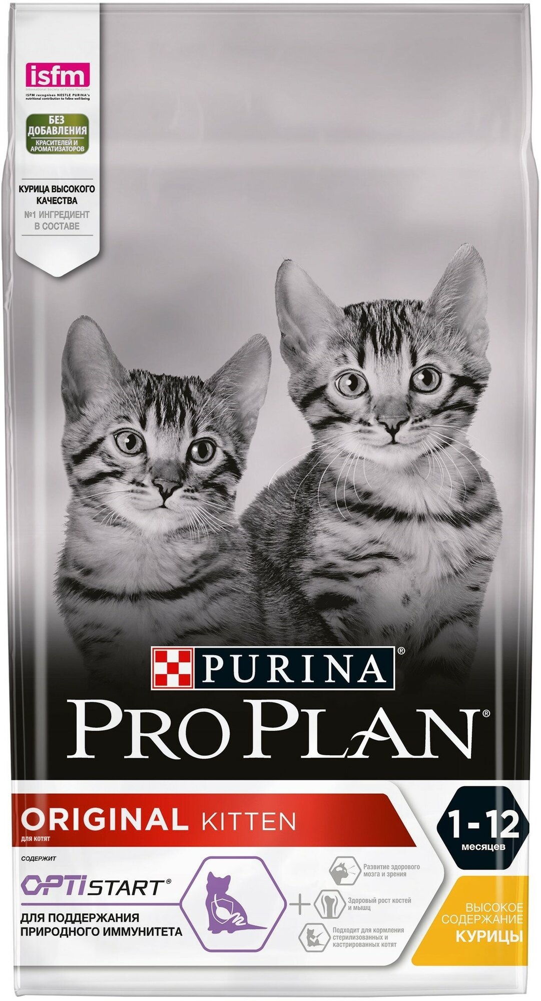 Pro Plan Original Kitten корм для котят от 1 до 12 месяцев Курица, 1,5 кг.