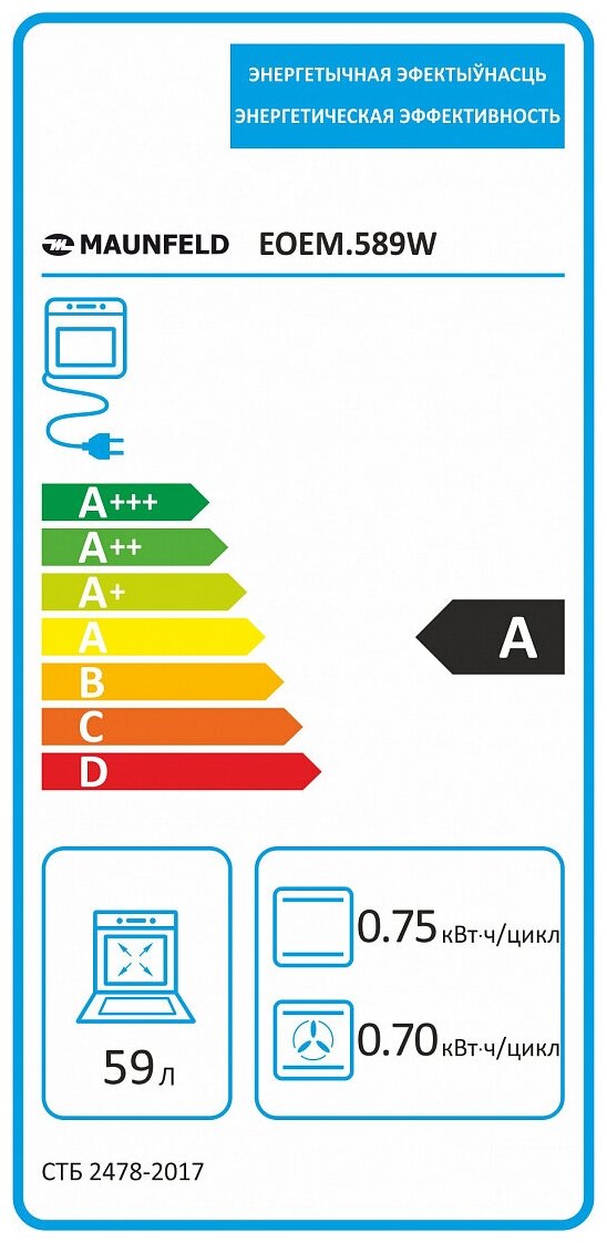 Духовка электрическая Maunfeld - фото №15
