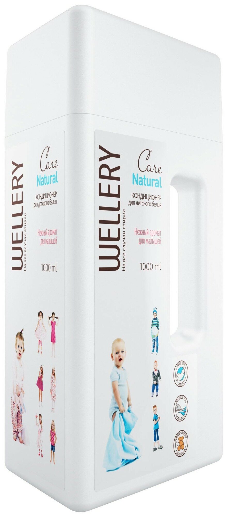 Wellery Кондиционер для детского белья Care Natural Нежный аромат для малышей