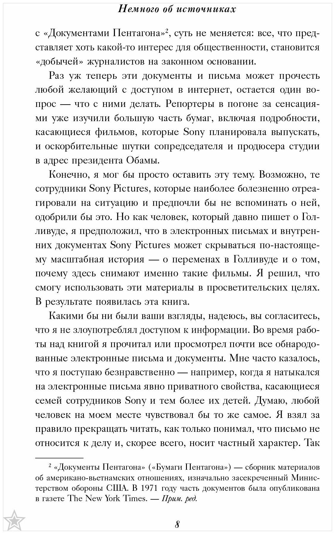 Битва за прокат. Как легендарные франшизы убивают оригинальность в Голливуде - фото №14