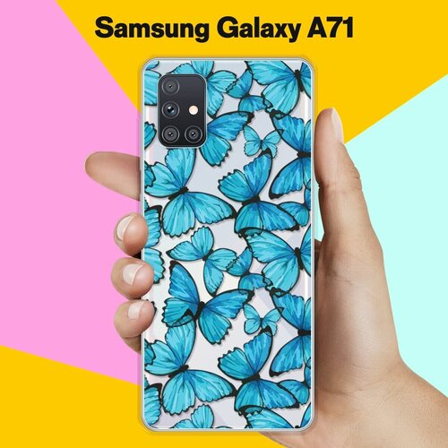 Силиконовый чехол Бабочки на Samsung Galaxy A71 жидкий чехол с блестками фигура в закате на samsung galaxy a71 самсунг галакси а71