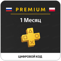 Подписка PlayStation Plus Premium (1 месяц, Польша)