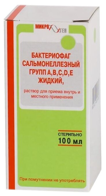 Бактериофаг сальмон. р-р д/пр.внутрь и рект. введ.100мл