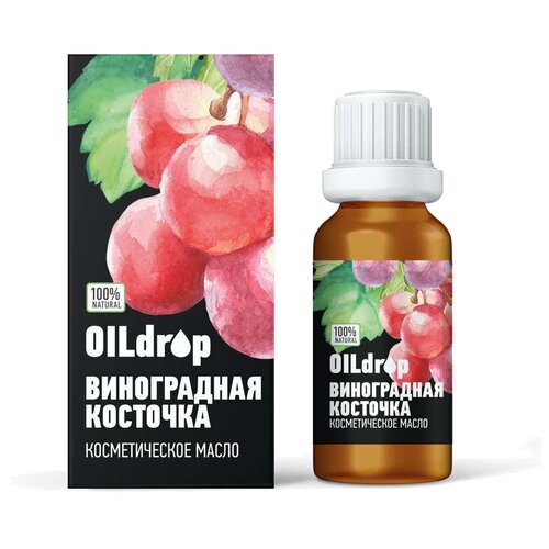 OiLdrop Масло для тела виноградная косточка, 30 мл