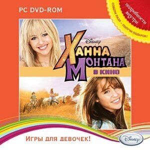 Disney. Игры для девочек. Ханна Монтана в кино [PC-DVD, Jewel]