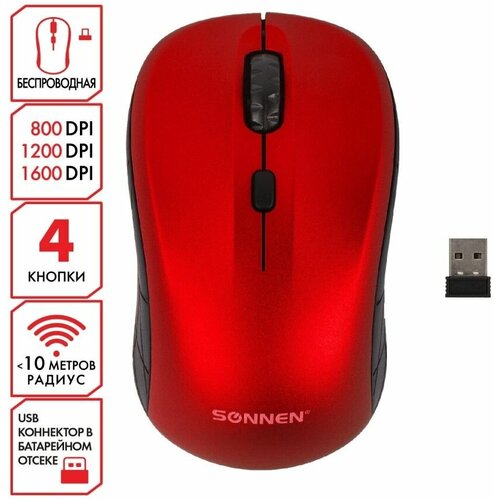Комплект 5 шт Мышь беспроводная SONNEN V-111 USB 80012001600 dpi 4 кнопки оптическая красная 513520 115600₽