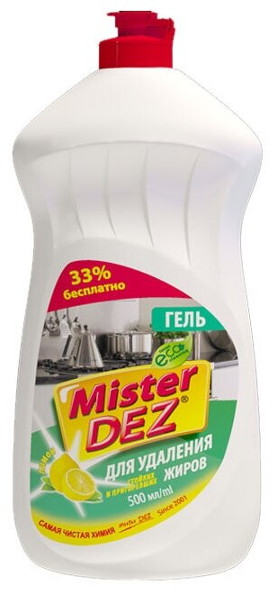 Чистящее средство Mister Dez Eco-Cleaning Гель для удаления стойких и пригоревших жиров Лимон 500мл - фотография № 1