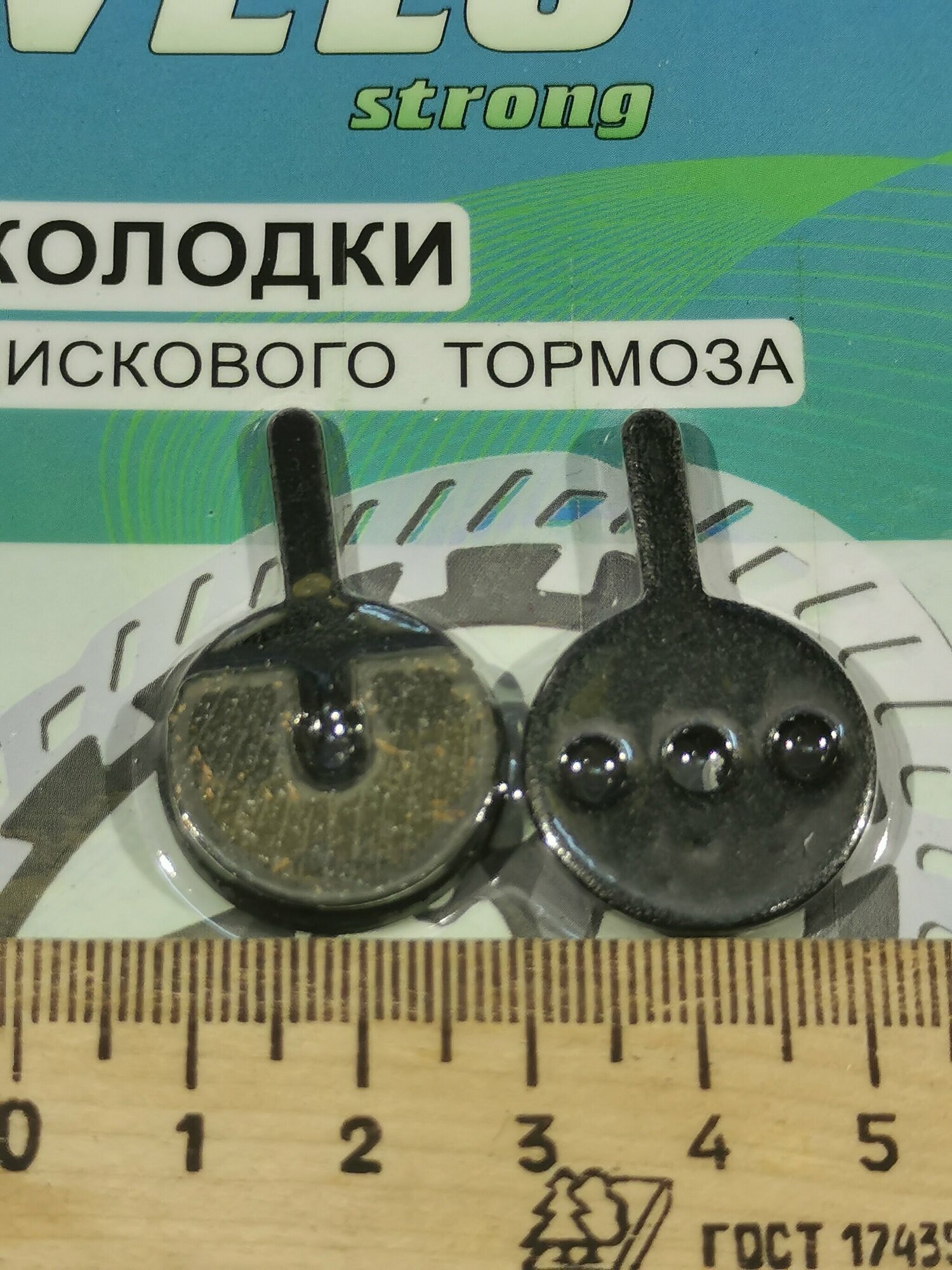 Колодки дискового тормоза велосипеда Avid BB5 — фото 1