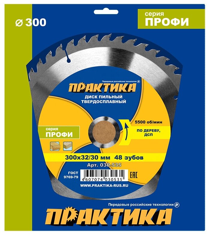 Диск пильный твёрдосплавный по дереву, ДСП ПРАКТИКА 300 х 32-30 мм, 48 зубов (030-535)