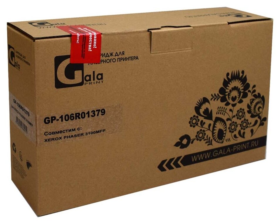 Картридж GP-106R01379 для принтеров Xerox Phaser 3100/3100MFP/3100MFP/S/3100MFP/X 4000 копий GalaPrint - фото №4