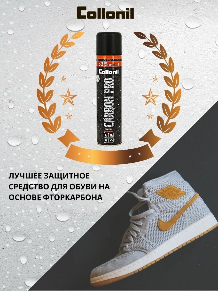 Спрей Для Обуви Collonil Carbon Pro, 400 Мл, Влаго- И Грязеотталкивающий