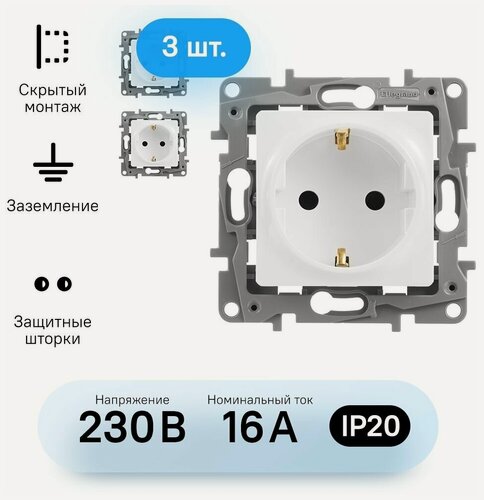 Изображение товара Механизм розетки Legrand Etika с заземлением с защитными шторками белый (комплект из 3 шт)