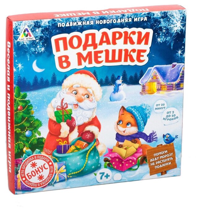 ЛАС играс Новогодняя настольная игра «Новый год: Подарки в мешке», 50 карт, 10+