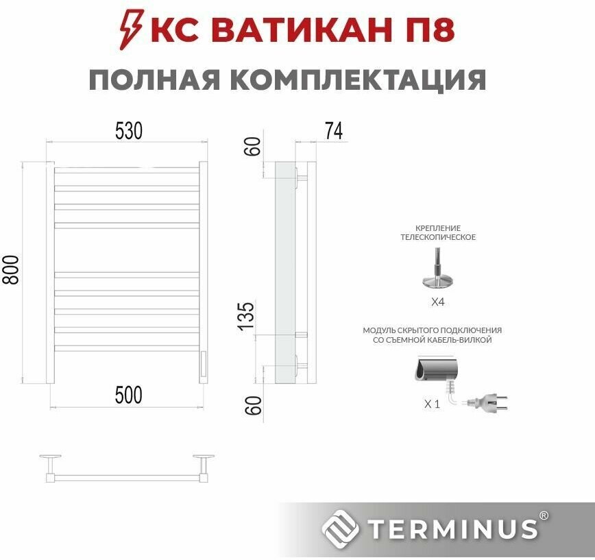 Полотенцесушитель электрический Terminus Ватикан П8 50x80 с диммером, белый матовый - фотография № 13