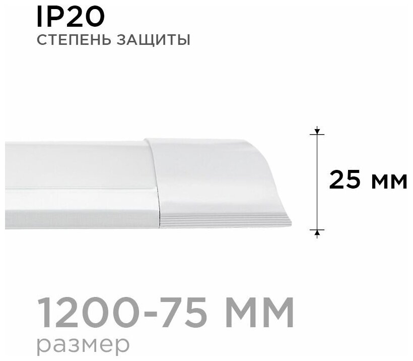 Линейный светодиодный светильник OGM белый 36Вт IP20 2400Лм 6500К 1200x75x25мм О30-04 . - фотография № 4
