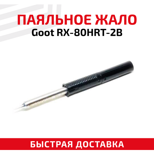 Жало (насадка, наконечник) для паяльника (паяльной станции) Goot RX-80HRT-2B, коническое, 2 мм жало насадка наконечник для паяльника паяльной станции goot r 48bc коническое 1 2 мм