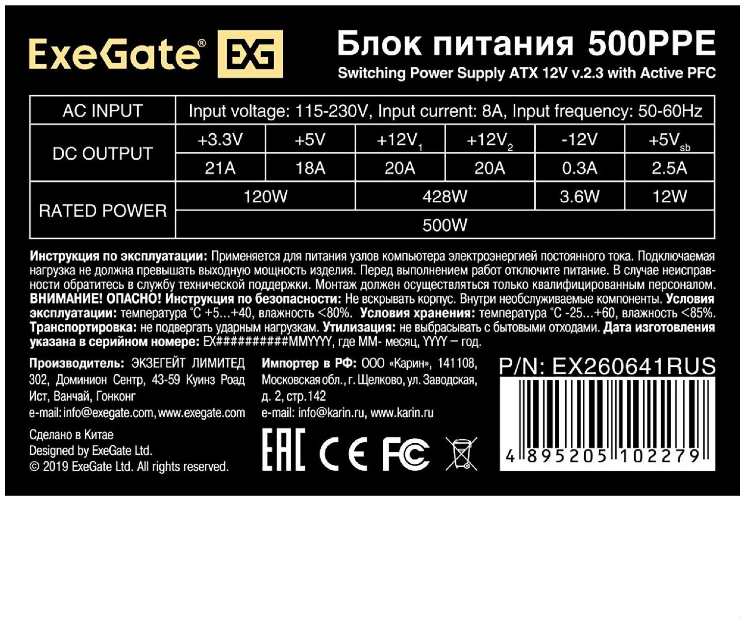 Блок питания ExeGate 500PPE 500W с защитой от выдергивания черный - фото №4