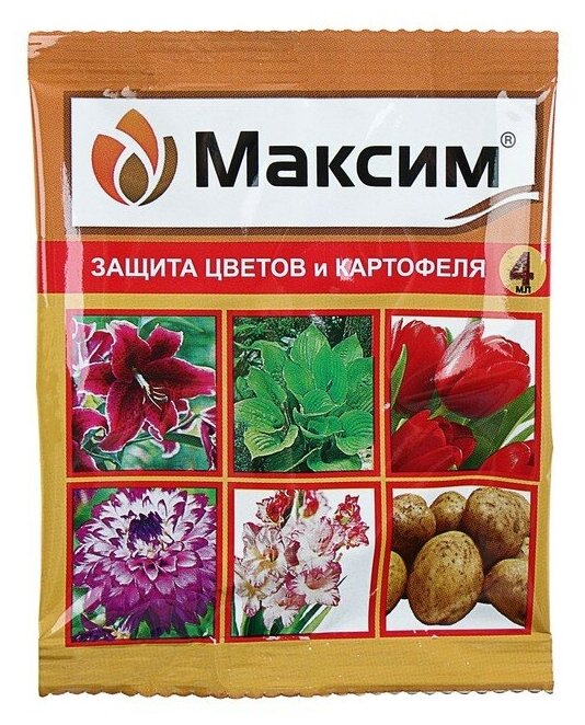 Средство от болезней растений Максим ампула 4 мл - фотография № 10