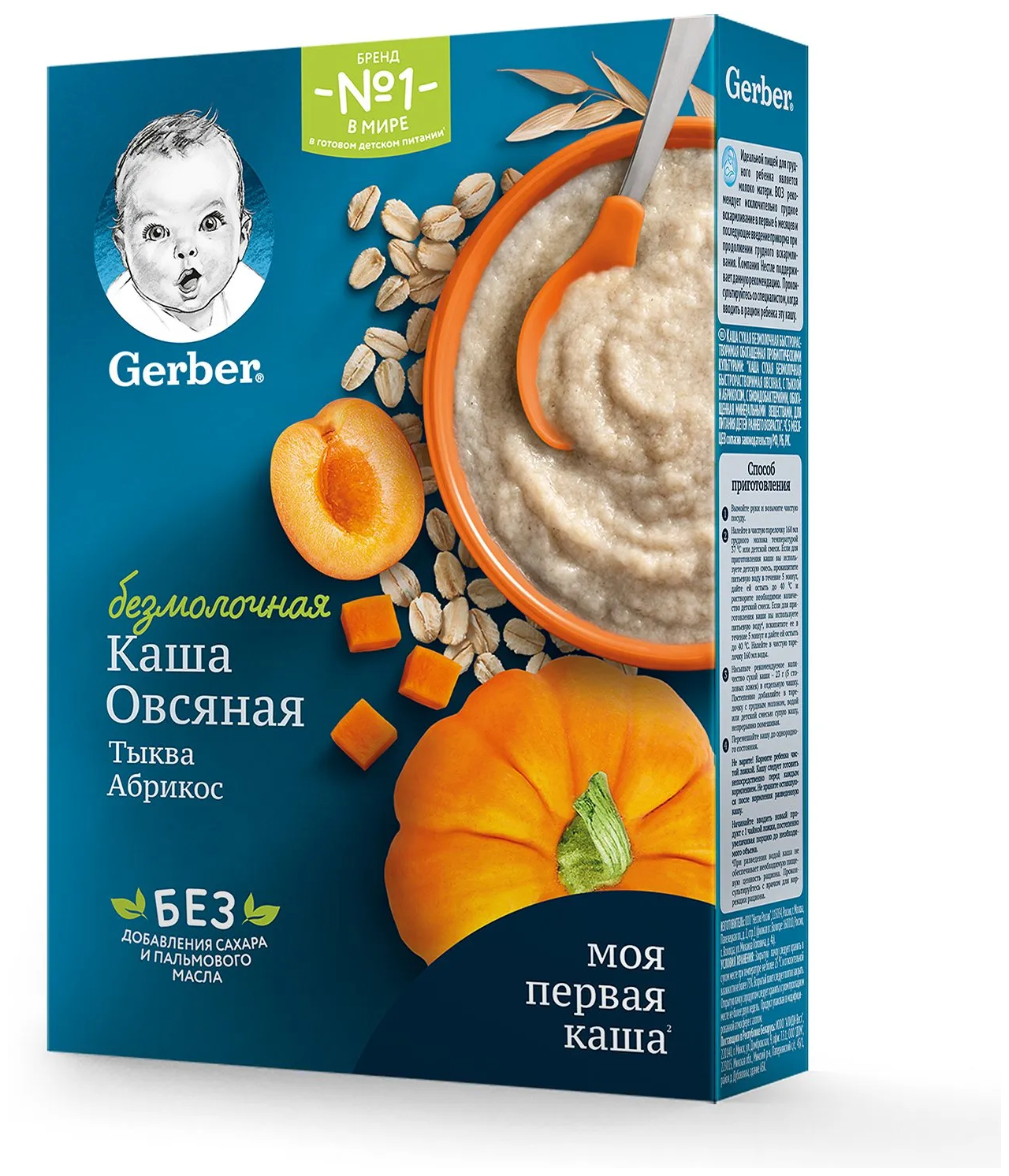 Каша Gerber Овсяная с тыквой и абрикосом безмолочная 180г Nestle - фото №1