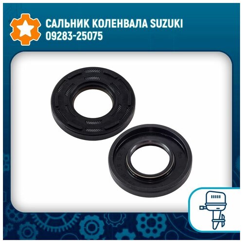 Сальник коленвала Suzuki 09283-25075 сальник первичного вала редуктора suzuki 0928340039