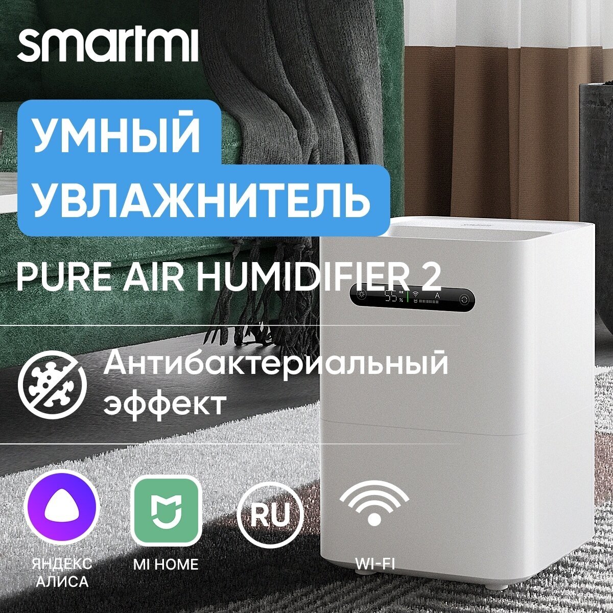 Увлажнитель воздуха XIAOMI Smartmi Evaporative Humidifier 2 [CJXJSQ04ZM]