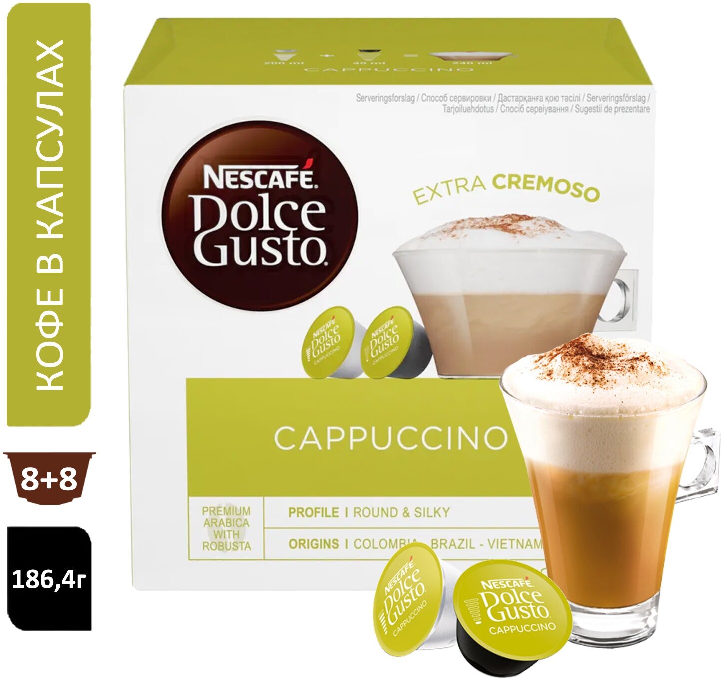 Кофе в капсулах Nescafe Dolce GustoCappuccino, Коробка, 16 капсул, 186,4гр. - фотография № 1