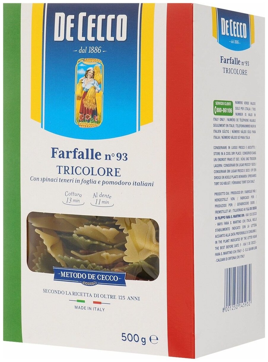 Макаронные изделия De Cecco из твердых сортов пшеницы Фарфалле триколоре-93, 500гр