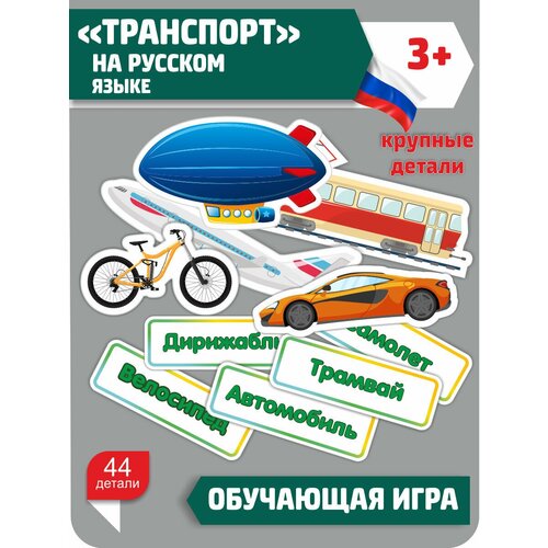 Обучающая магнитная игра 