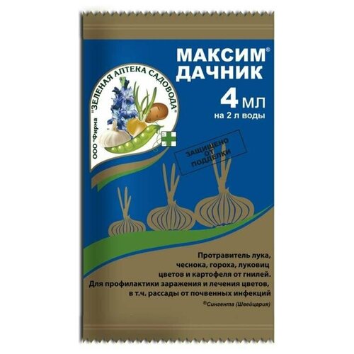 Максим Дачник 4мл