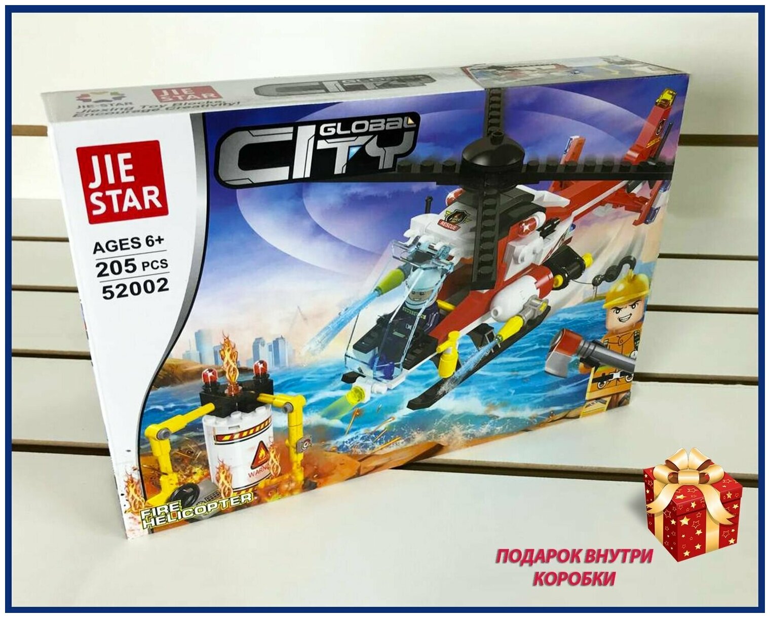 Конструктор "Global City" для детей, 205 деталей / Пожарный вертолет / На подарок