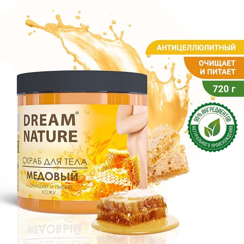 Dream Nature Скраб для тела Медовыймедовый, 720 мл, 720 г