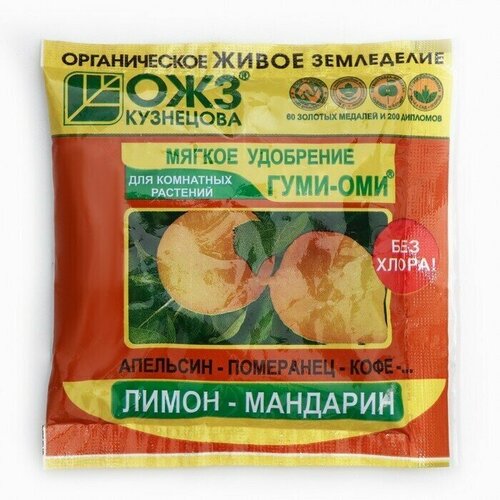Удобрение ОЖЗ, Гуми-Оми, для Лимона и Мандарина, 50 г/ по 5 шт