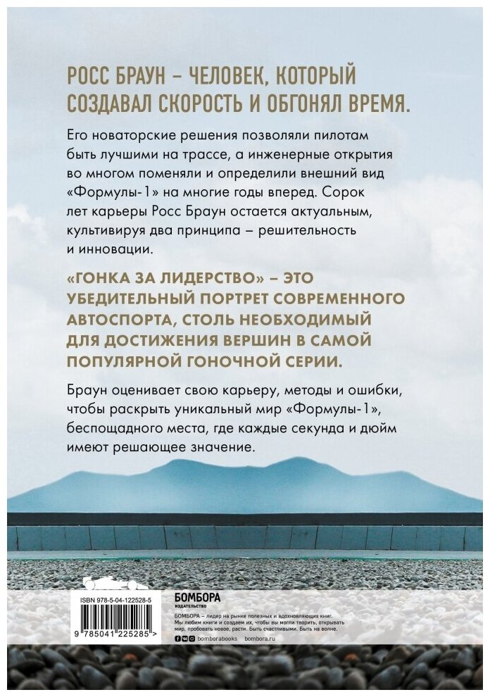 Гонка за лидерство: секрет побед великого конструктора (2-е изд., дополненное и исправленное) - фото №14