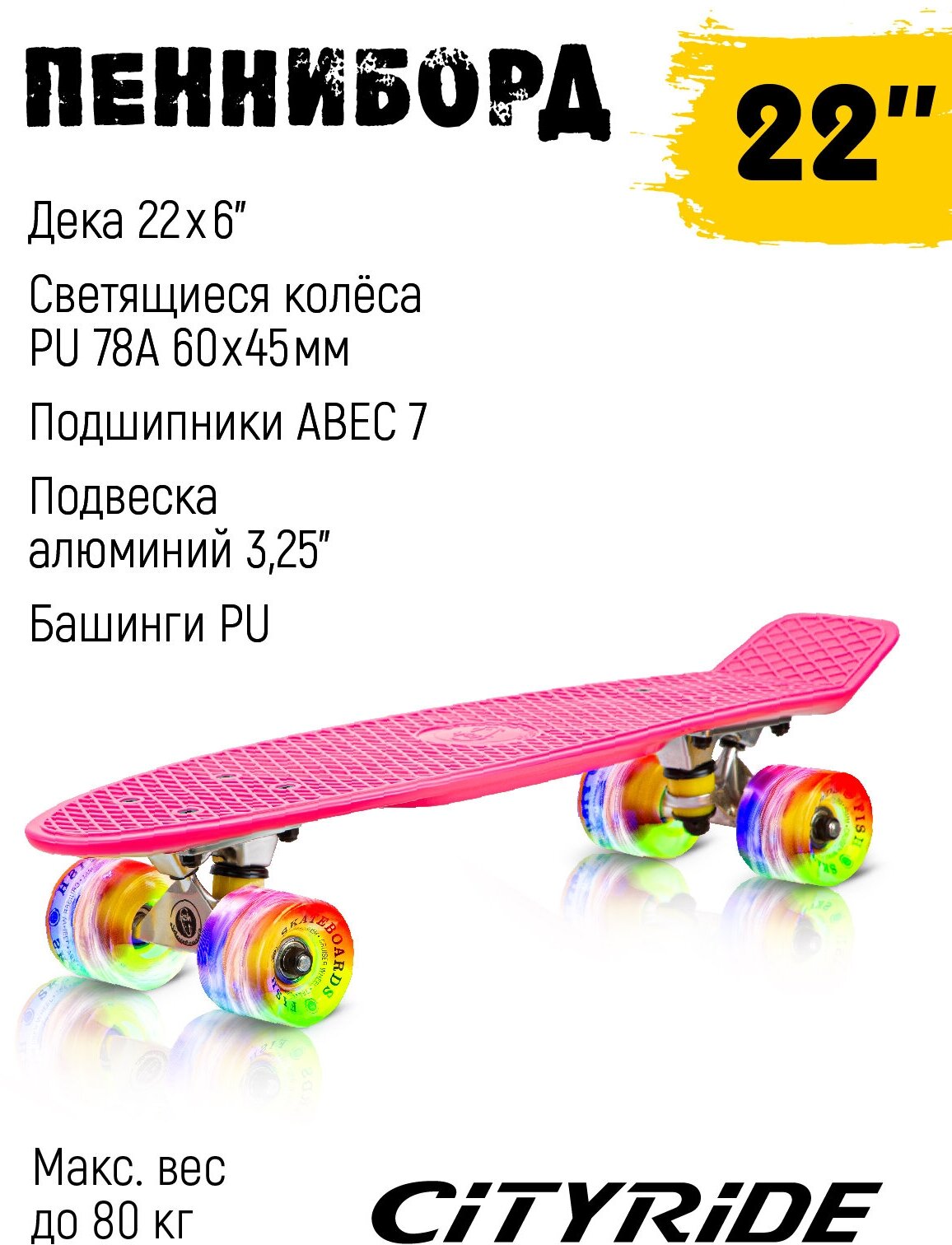  ,  PU,  78, ABEC-7,  PP 22*6 , , 9950