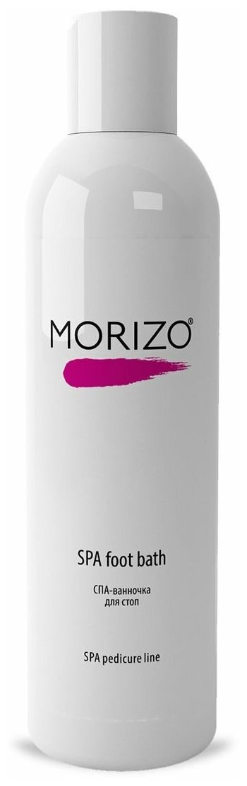 Morizo СПА-ванночка для стоп, 300 мл