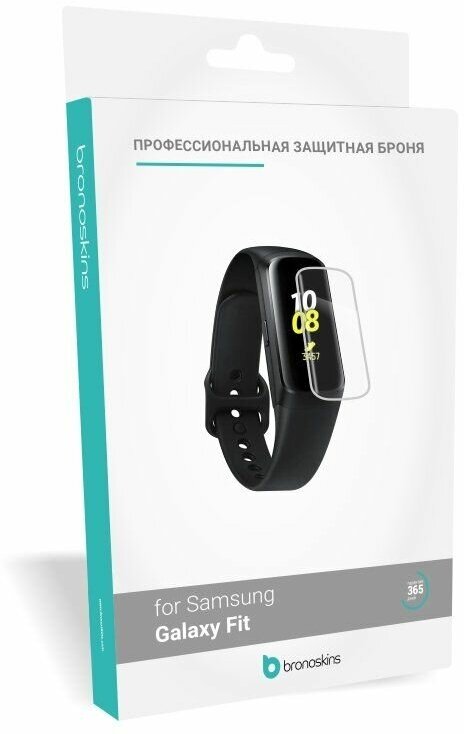 Samsung Galaxy Fit Защитная Броня экрана (2 шт в комплекте) (Матовая, Защита экрана FullScreen)