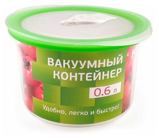 Hotter Контейнер YL-261 0.6л