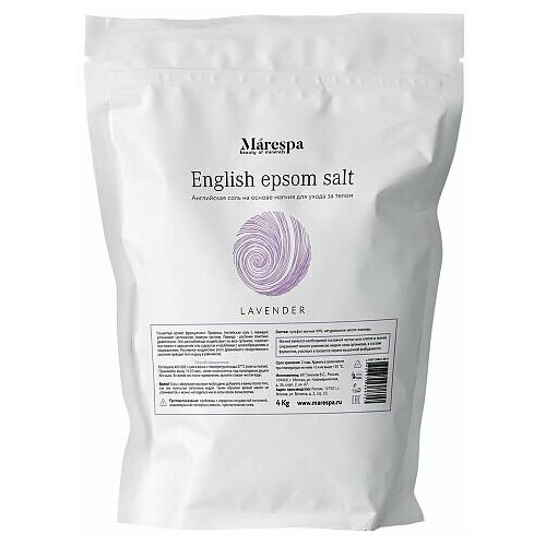 Соль для ванны English epsom salt с натуральным эфирным маслом лаванды 4000 г