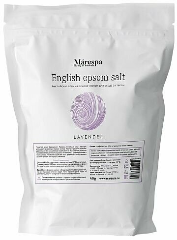 Соль для ванны English epsom salt с натуральным эфирным маслом лаванды 4000 г