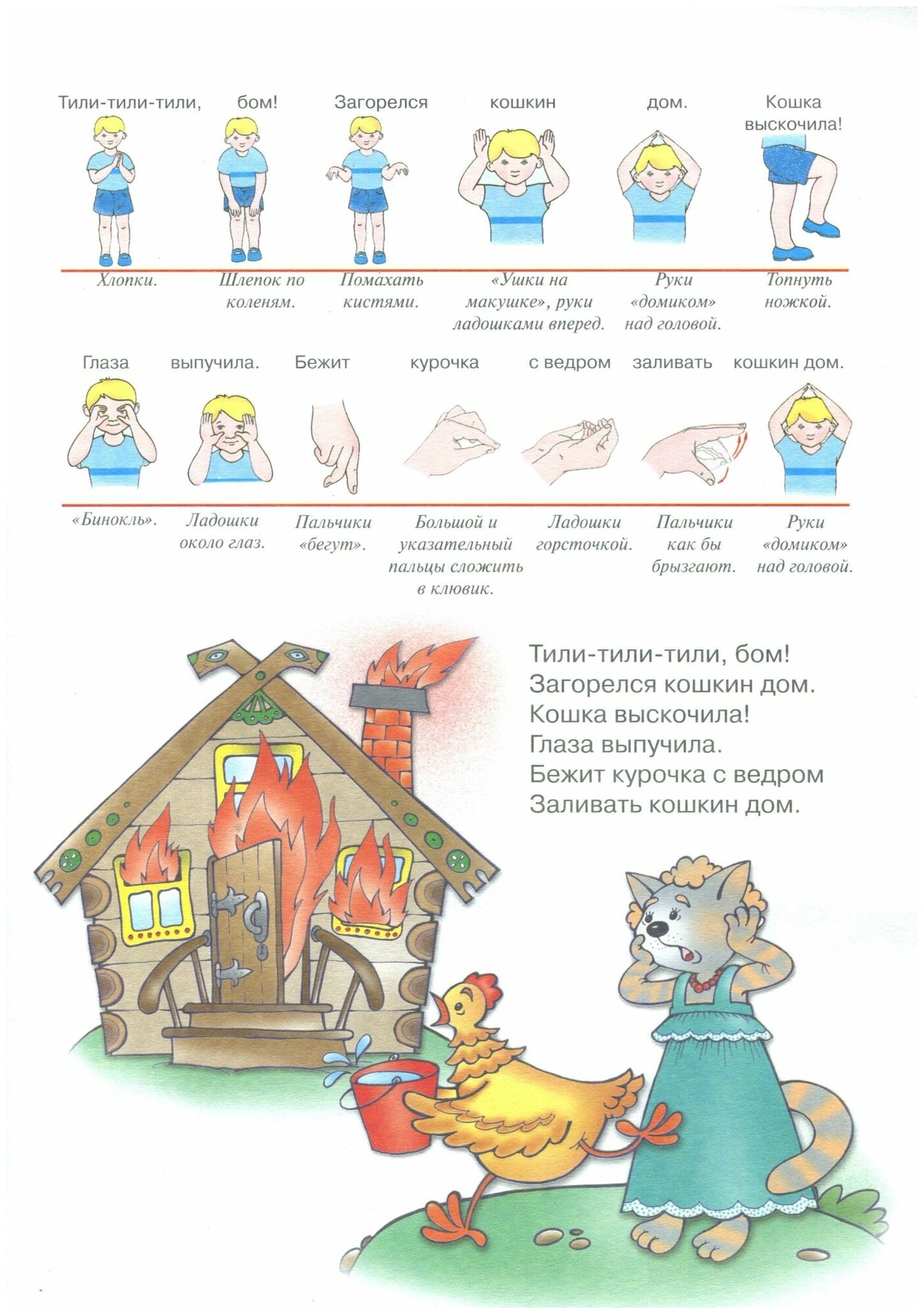 Игры С пальчиками, кулачки-Ладошки, Расскажи Стихи Руками для Детей От 5 лет - фото №2