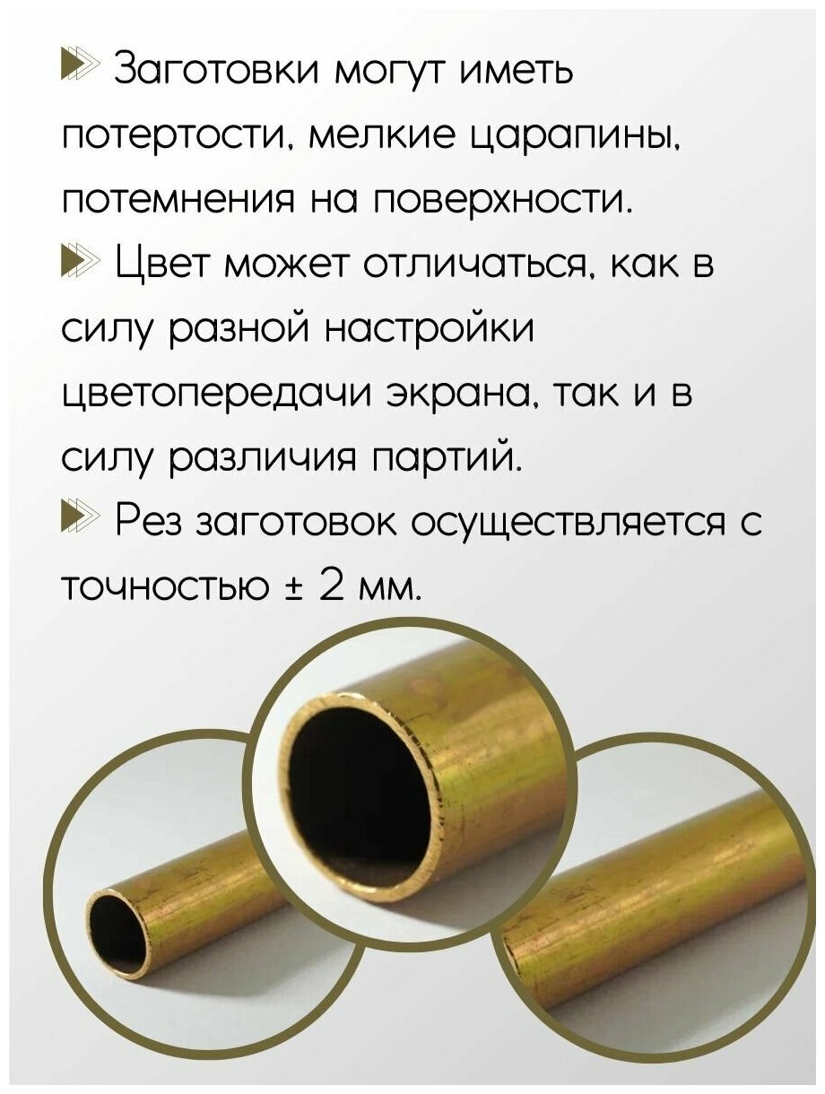 Латунная труба Л63 диаметр 30 мм толщина стенки 2 мм (длина 200 мм) трубка латунь - фотография № 3