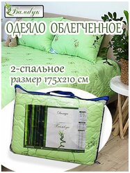 одеяло облегченное Бамбук 2-спальное стеганое летнее