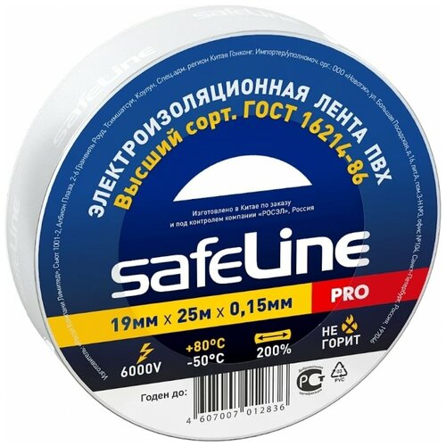 Изолента Safeline 19/25 белый 9373