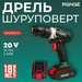 Аккумуляторная дрель RANGE RCD20/2.0-A