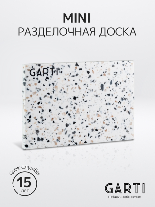 Garti Сервировочная (разделочная) доска Garti MINI Totem Solid. surface