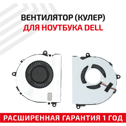 Вентилятор (кулер) для ноутбука Dell Inspiron 15 3521, 15 5521, 17R 3721, 17R 5721, 3-pin рамка матрицы hp 15 g 15 r 250 g3 передний корпус экрана ноутбука