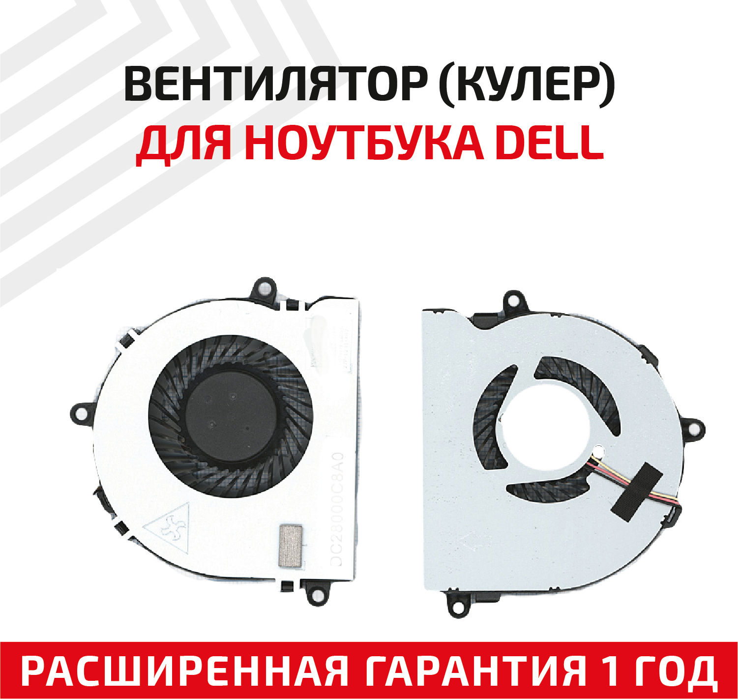 Вентилятор (кулер) для ноутбука Dell Inspiron 15 3521 15 5521 17R 3721 17R 5721 3-pin