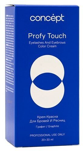 Крем-краска для бровей и ресниц Concept Profy Touch Графит, 30 + 20 мл