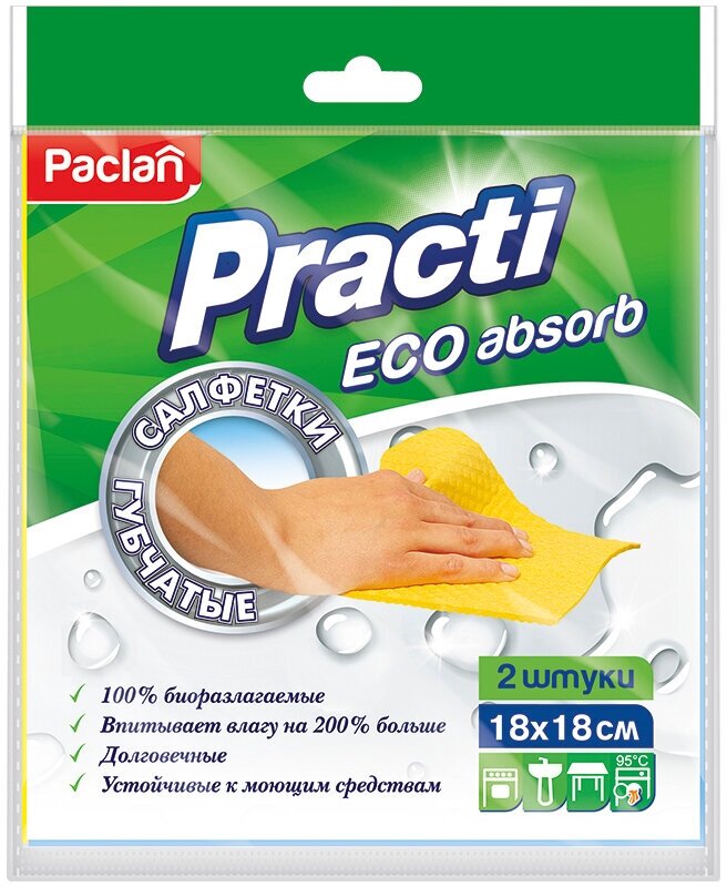 Салфетки для уборки Paclan "Practi", набор 2шт, губчатая, целлюлоза, 18*18см, европодвес (арт. 238312)