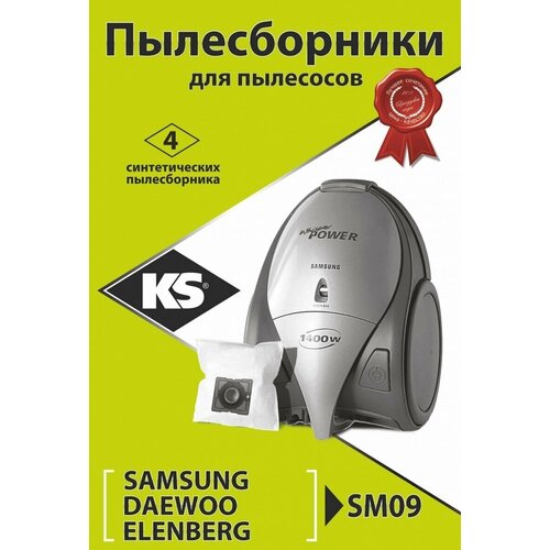 Пылесборник SM09, Мешки для пылесоса Samsung тип VP-95